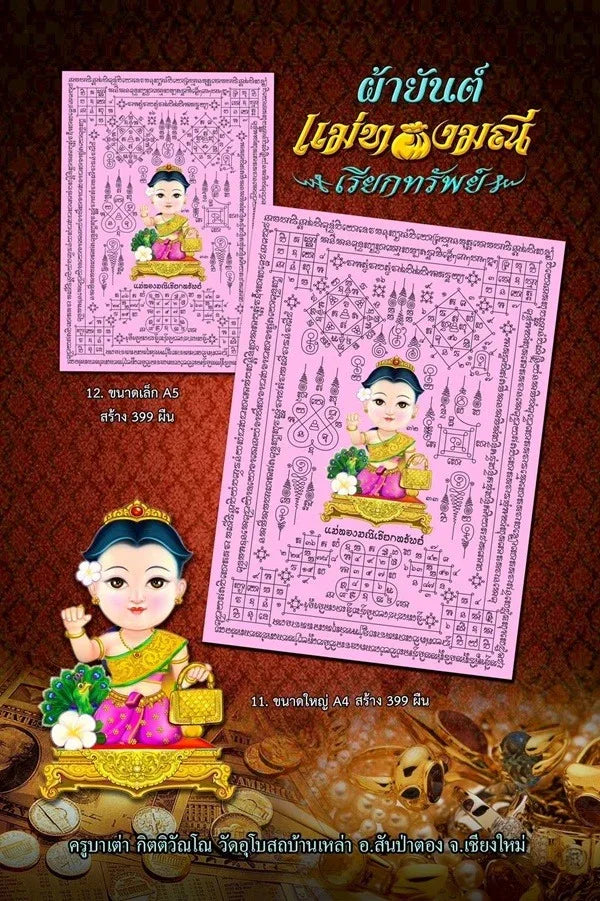 ✨ Call in Endless Wealth – Mae Thongmanee Prosperity Yantra Cloth by Kruba Tao for Financial Flow, Luck & Protection