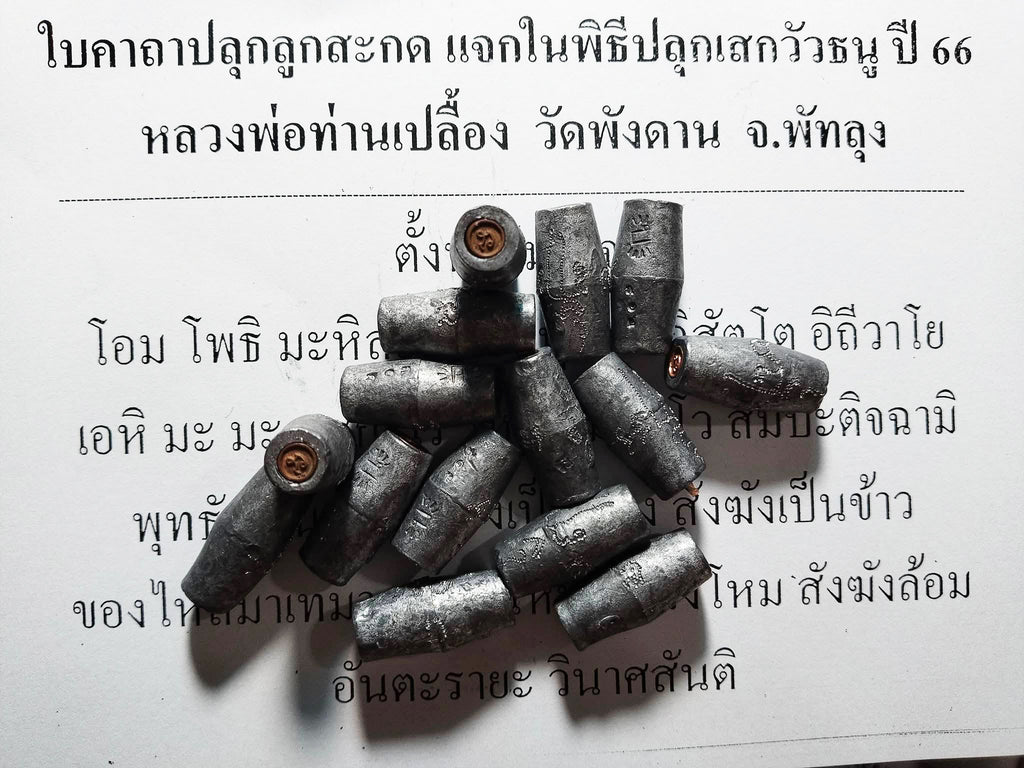 🧿 Maha Kan Supreme Binding Bead – Ultimate Protection Talisman by Luang Phor Pleung, Wat Phang Dan