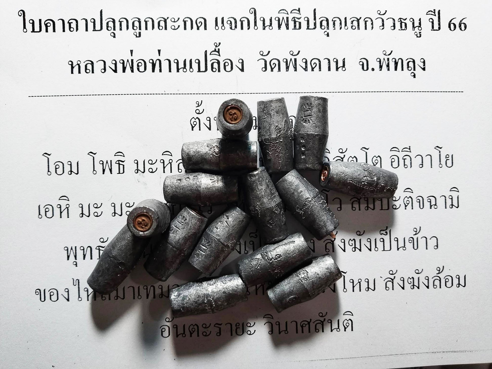 🧿 Maha Kan Supreme Binding Bead – Ultimate Protection Talisman by Luang Phor Pleung, Wat Phang Dan