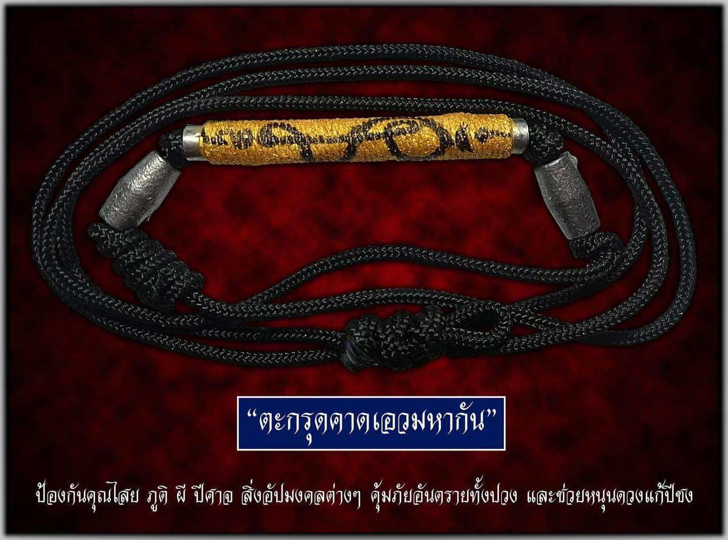 🛡️ Maha Kan Supreme Protection Waist Takrud – Luang Pu Im Panyawuttho, Wat Thung Na Mai