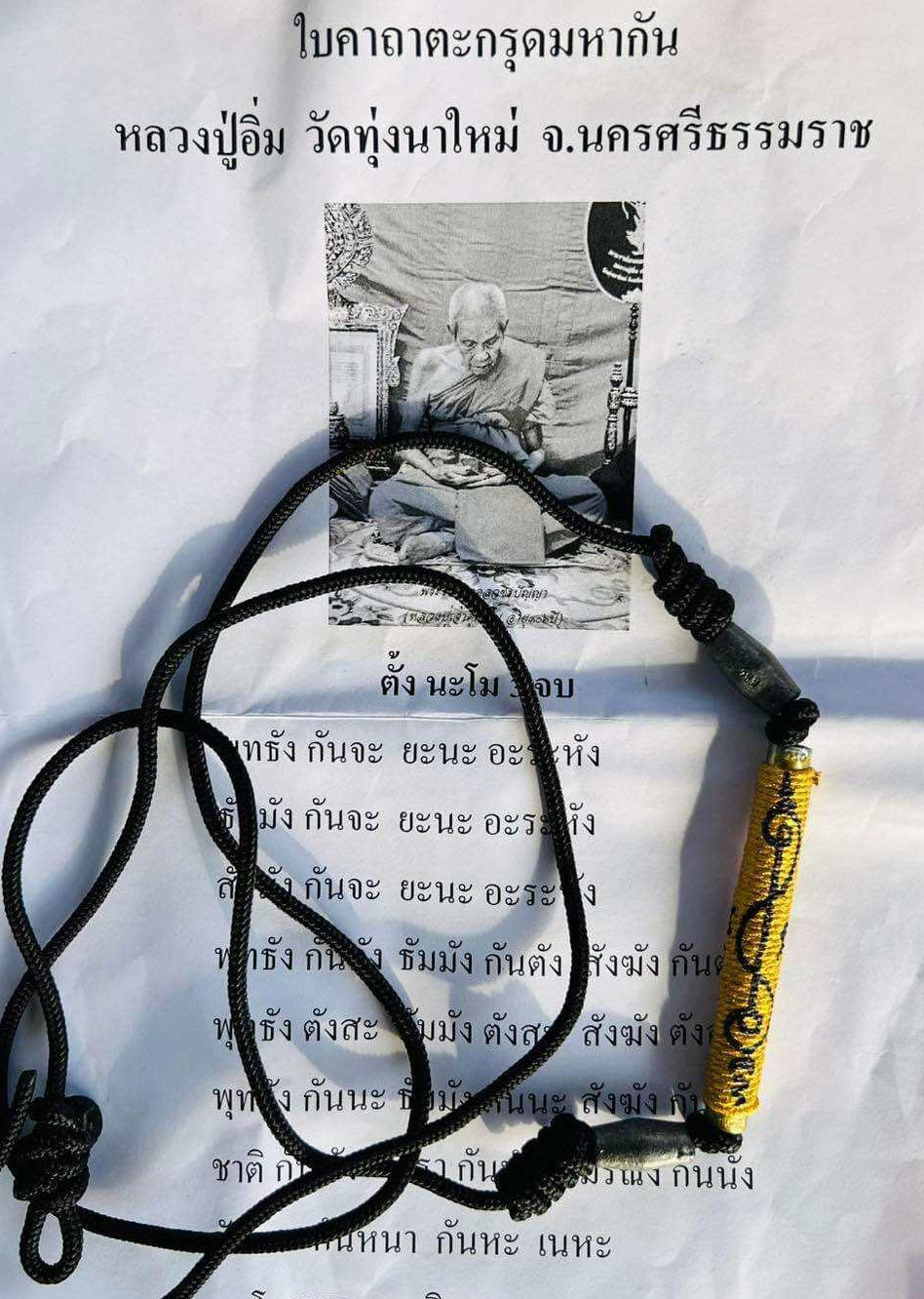 🛡️ Maha Kan Supreme Protection Waist Takrud – Luang Pu Im Panyawuttho, Wat Thung Na Mai