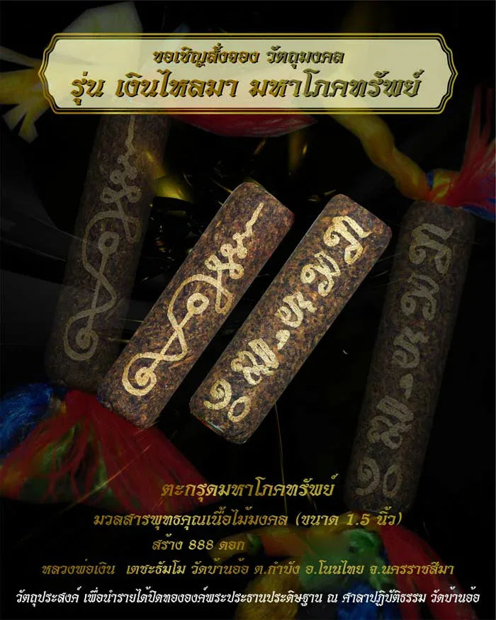 🧿 “Maha Pokasap Wealth Takrut – Sacred Prosperity & Protection Scroll in Auspicious Wood by Luang Pho Ngern, Wat Ban Or (Nakhon Ratchasima, Thailand)”