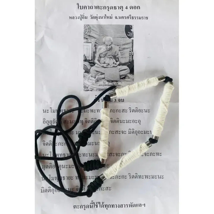 🧿 Maha Thatu 4 Elements Waist Takrud Set – First Edition by Luang Pu Im, Wat Thung Na Mai