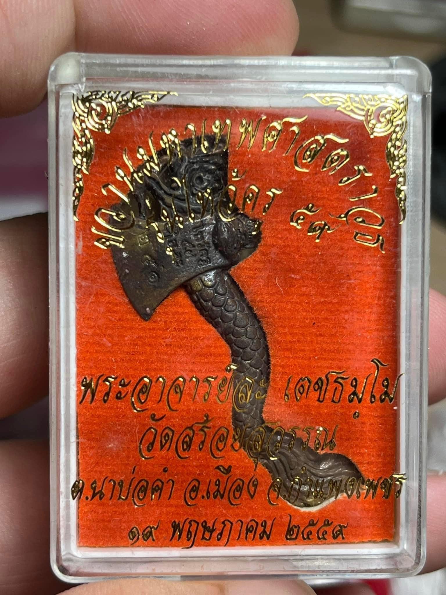 ✨ Maha Thep Weapon Axe Amulet – Sacred Bronze Gold-Plated Edition by Luang Por La, Wat Soi Suwan