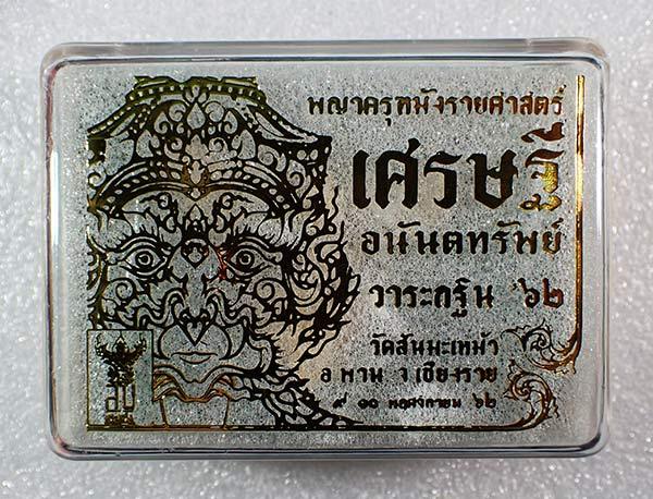 🦅 “Mangrai Garuda Supreme – Large Royal Wealth & Protection Amulet in Maha Chanuan Thong Alloy (Thai Garuda Prosperity & Power Charm)”