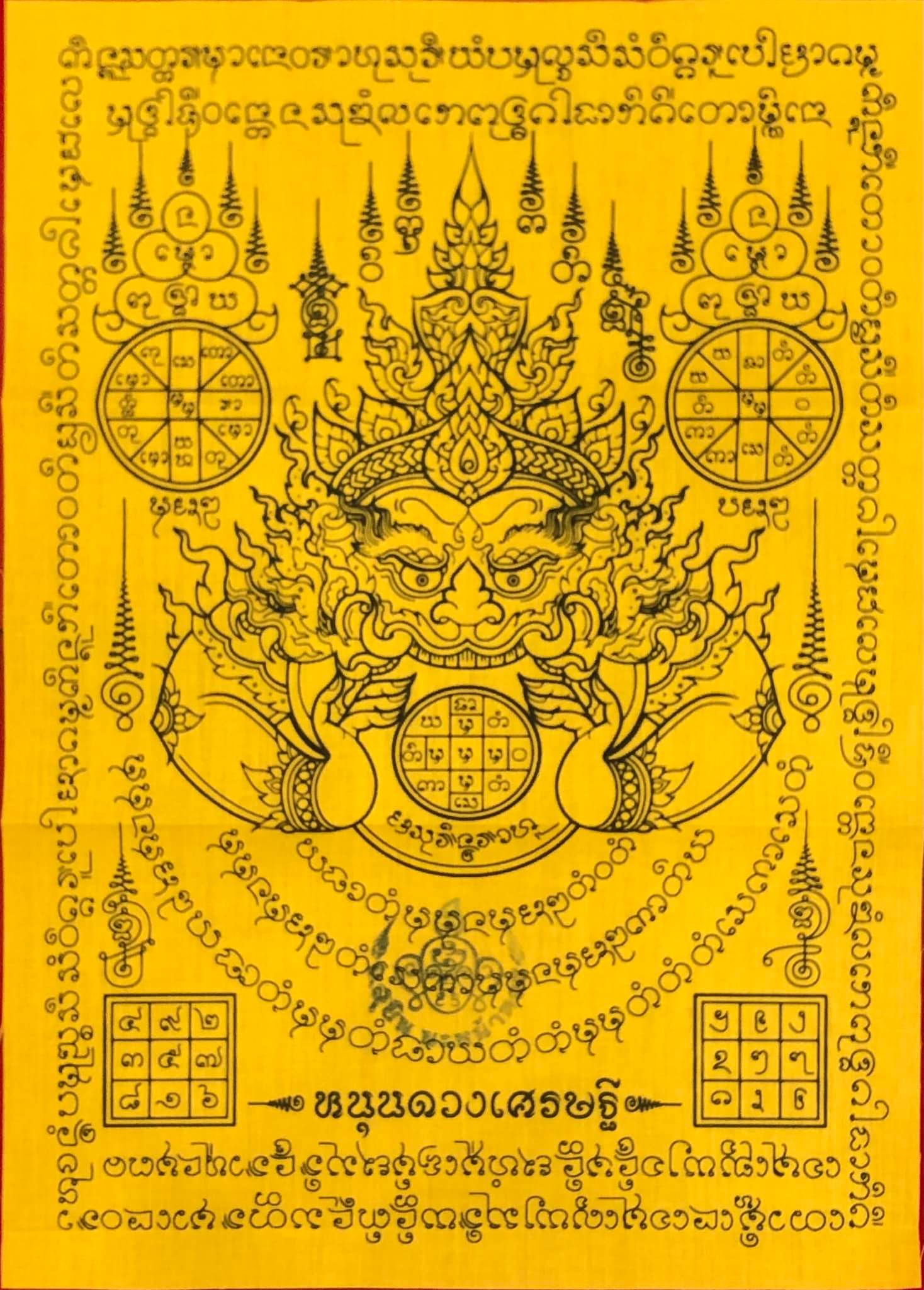 Rahu Destiny Booster Set | Mini Rahu Amulet + Fortune Yantra Cloth (A3)&nbsp;羅睺星轉運招財護符組 | 迷你羅睺佛像＋A3招財符布 | 阿贊蘇賓 正統加持 - Thai Blessing Co