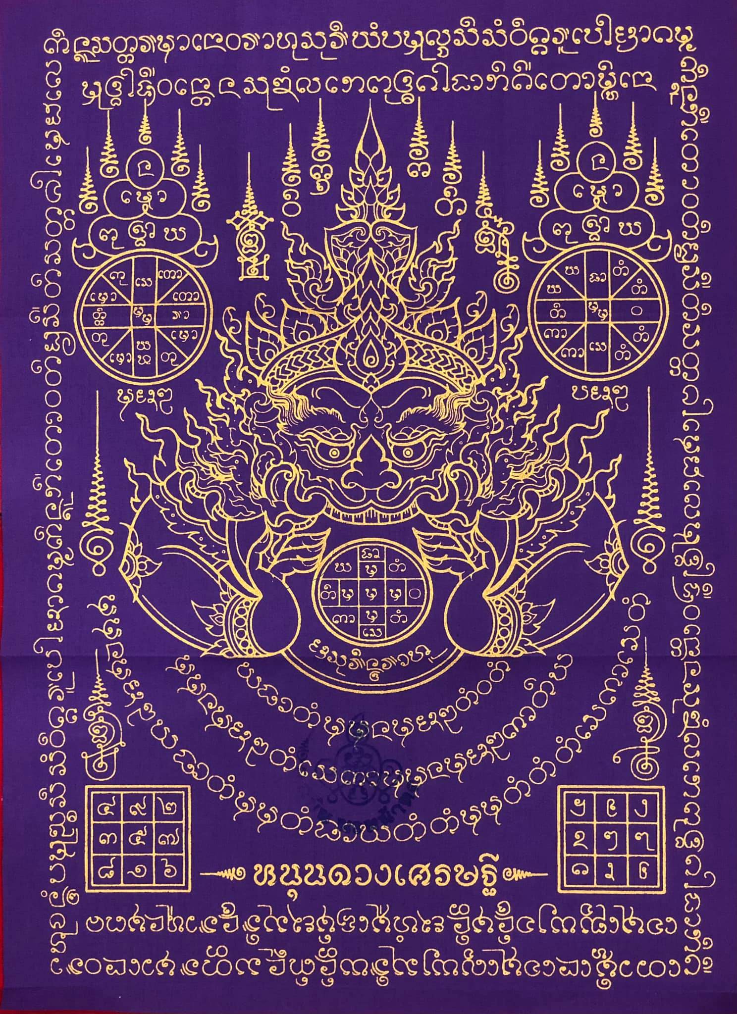 Rahu Destiny Booster Set | Mini Rahu Amulet + Fortune Yantra Cloth (A3)&nbsp;羅睺星轉運招財護符組 | 迷你羅睺佛像＋A3招財符布 | 阿贊蘇賓 正統加持 - Thai Blessing Co