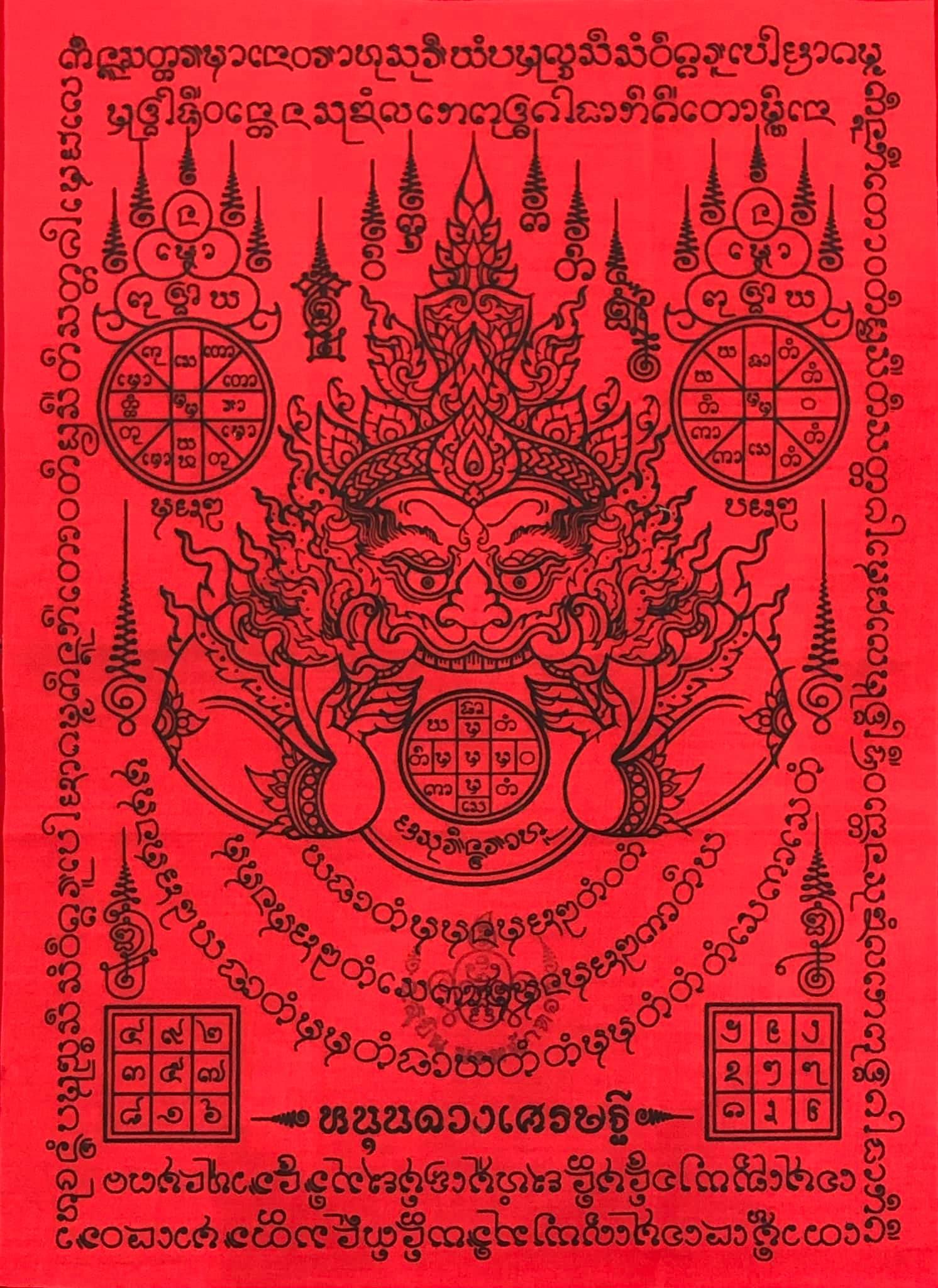 Rahu Destiny Booster Set - Mini Rahu Amulet & A3 Fortune Yantra Cloth -羅睺星轉運招財護符組 | 迷你羅睺佛像＋A3招財符布 | 阿贊蘇賓 正統加持 Red talisman cloth