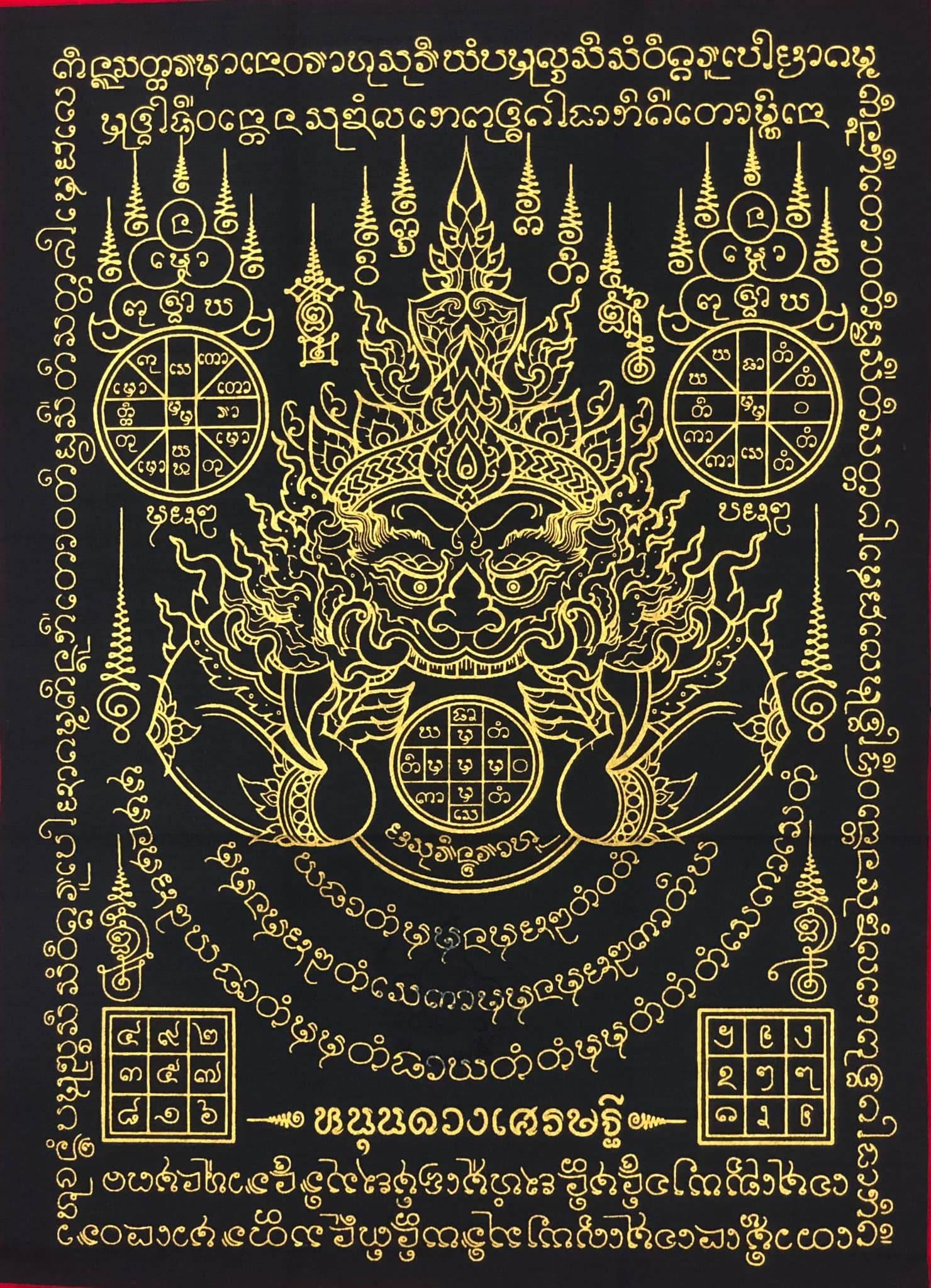 Rahu Destiny Booster Set - Mini Rahu Amulet & A3 Fortune Yantra Cloth -羅睺星轉運招財護符組 | 迷你羅睺佛像＋A3招財符布 | 阿贊蘇賓 正統加持 Black talisman cloth