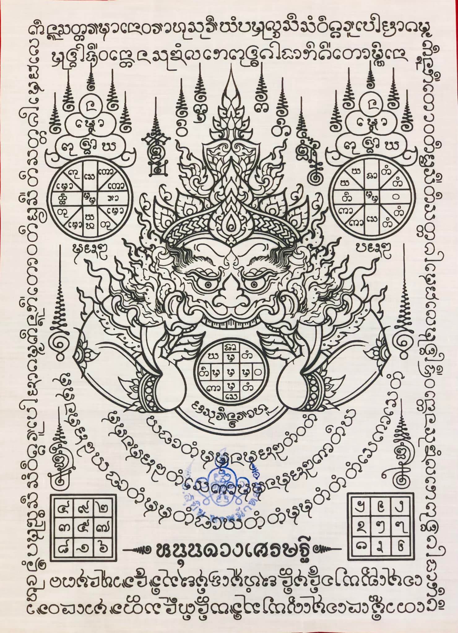 Rahu Destiny Booster Set | Mini Rahu Amulet + Fortune Yantra Cloth (A3)&nbsp;羅睺星轉運招財護符組 | 迷你羅睺佛像＋A3招財符布 | 阿贊蘇賓 正統加持 - Thai Blessing Co