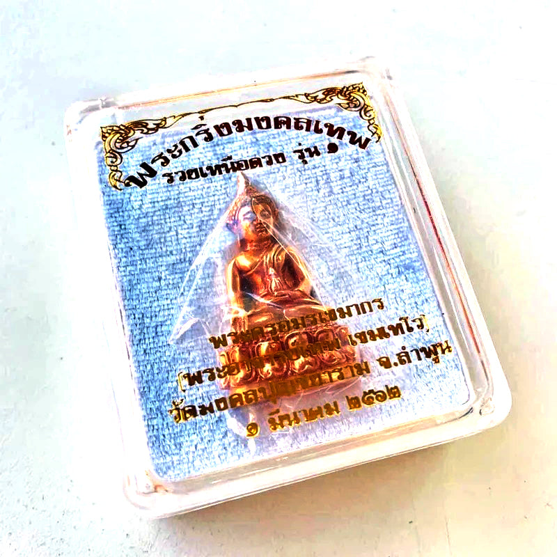 🪙 “Mongkhon Thep ‘Beyond‑Fate Wealth’ Phra Kring – Blessings, Fortune & Protection Buddha by Luang Pho Thep Khemathevo, Wat Mongkhon Punyaram (Thailand)