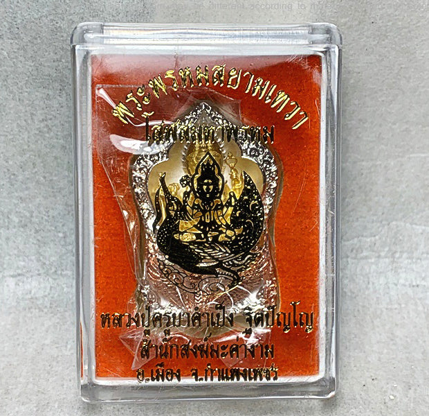 ✨ Supreme Siam Brahma Deity Medallion – Four‑Faced Blessings, Wisdom & Prosperity Amulet by Luang Pu Khampheng, Makha Ngam Hermitage, Kamphaeng Phet