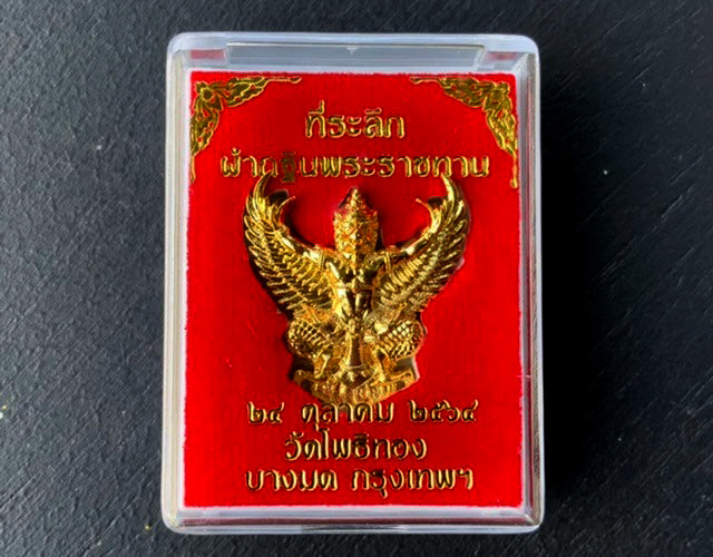 🦅 Phaya Krut (Garuda) "Royal Kathin 64": Gold-Plated (Kalai Thong) Edition – Luang Phor Wara, Wat Pho Thong – King of Wealth & Power Amulet