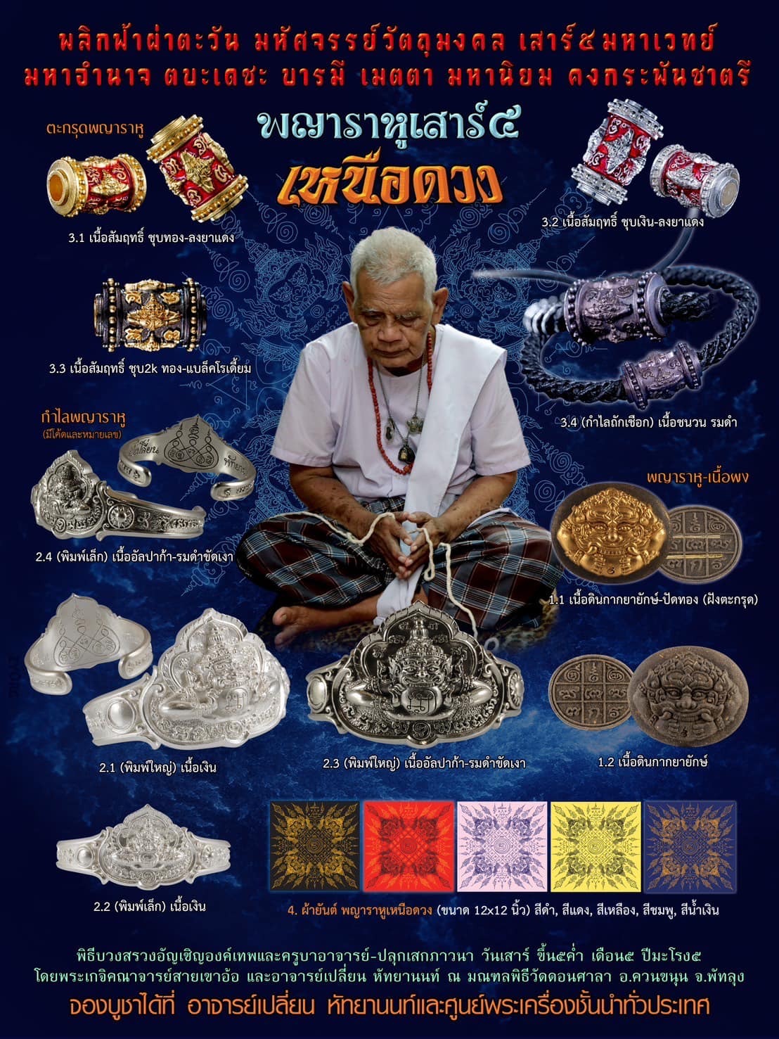 🔱 Phaya Rahu "Nuea Duang": The Sovereign Commander of Destiny – Ajarn Plien Hatyanon (2024) – The Ultimate Alchemical Engine for Celestial Dominance & Unstoppable Prosperity!