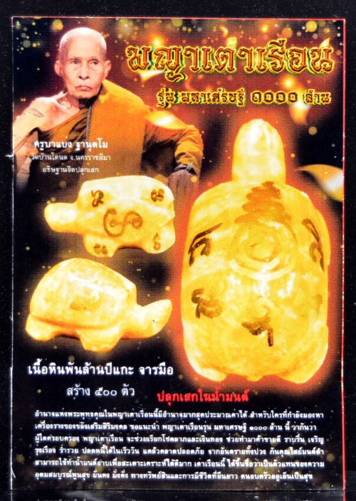 🐢 Legendary Fortune & Protection – Phaya Tao Ruean Million-Year Stone Turtle Amulet by Kruba Baeng 🌟🐢
