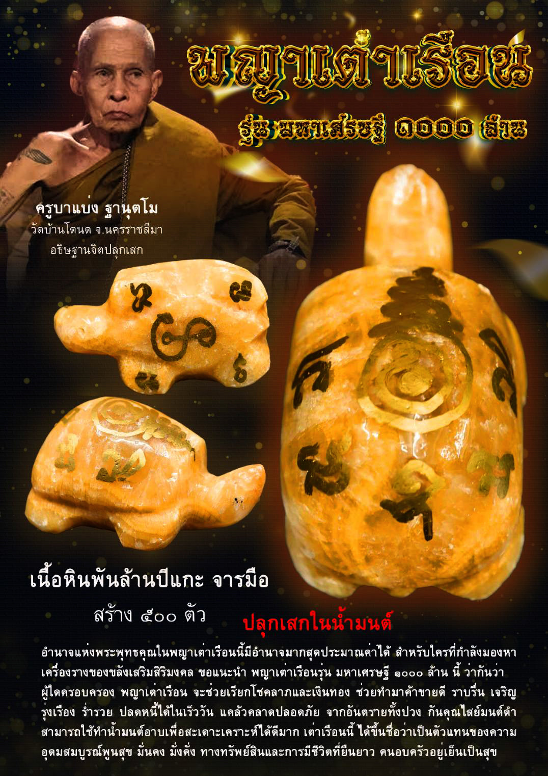 🐢 Legendary Fortune & Protection – Phaya Tao Ruean Million-Year Stone Turtle Amulet by Kruba Baeng 🌟🐢