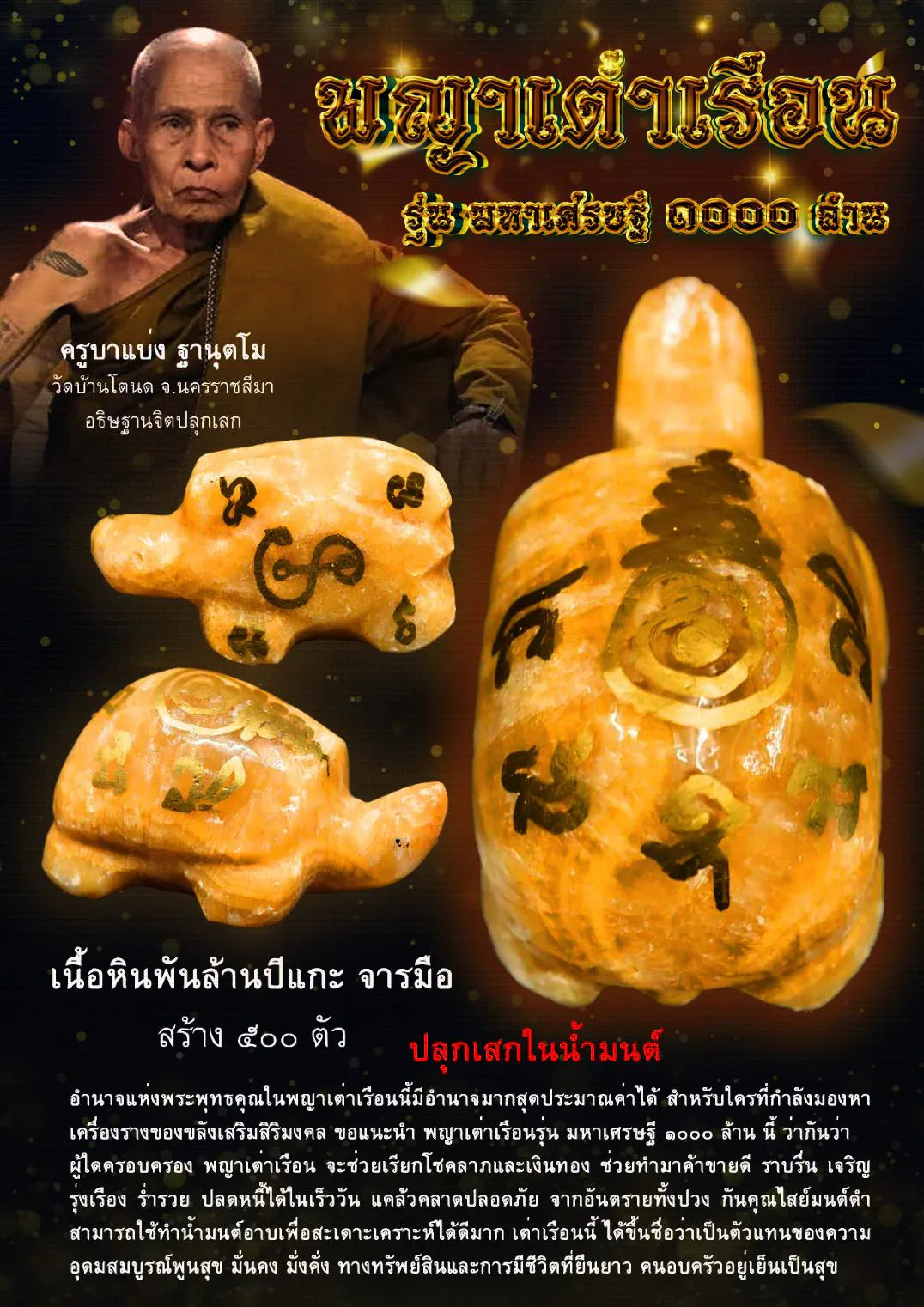 🐢 Legendary Fortune & Protection – Phaya Tao Ruean Million-Year Stone Turtle Amulet by Kruba Baeng 🌟🐢