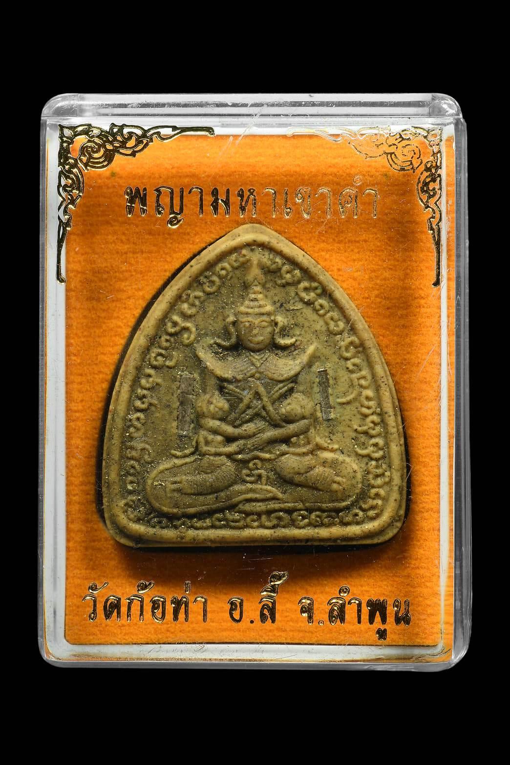 Phaya Khao Kham Talisman by Luang Pu Khruba Thong Gon Fai Yen - Master of Many Lovers