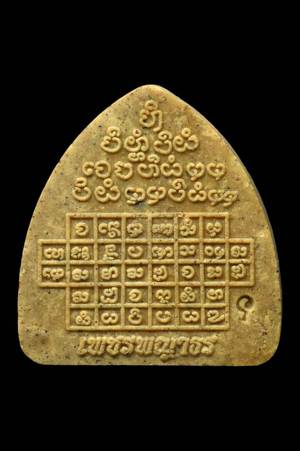 Phaya Khao Kham Talisman by Luang Pu Khruba Thong Gon Fai Yen - Master of Many Lovers
