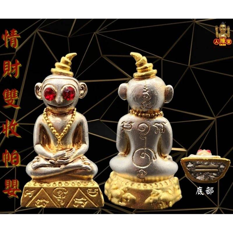 Phaya Ngang Enchantment Amulet – Master Kruba Dech’s Authentic Thai Charm for Love, Luck &amp; Protection - Thai Blessing Co