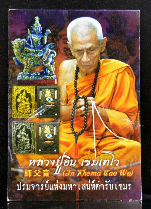 ✨ Supreme Phet Phaya Thon Power Charm Amulet – Luang Pu In, Wat Nong Mek, Surin (2558 Edition)