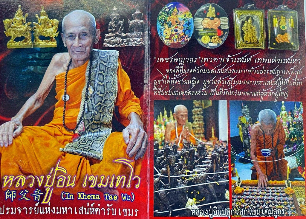 ✨ Phet Phaya Thon Medium Sacred Locket – Empowered Blessings by Luang Pu In, Wat Nong Mek, Surin