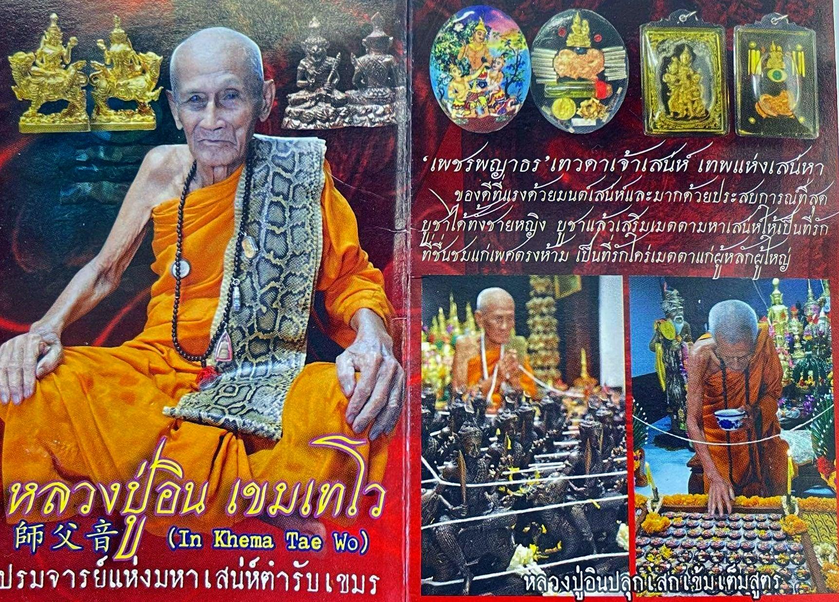 ✨ Phet Phaya Thon Medium Sacred Locket – Empowered Blessings by Luang Pu In, Wat Nong Mek, Surin