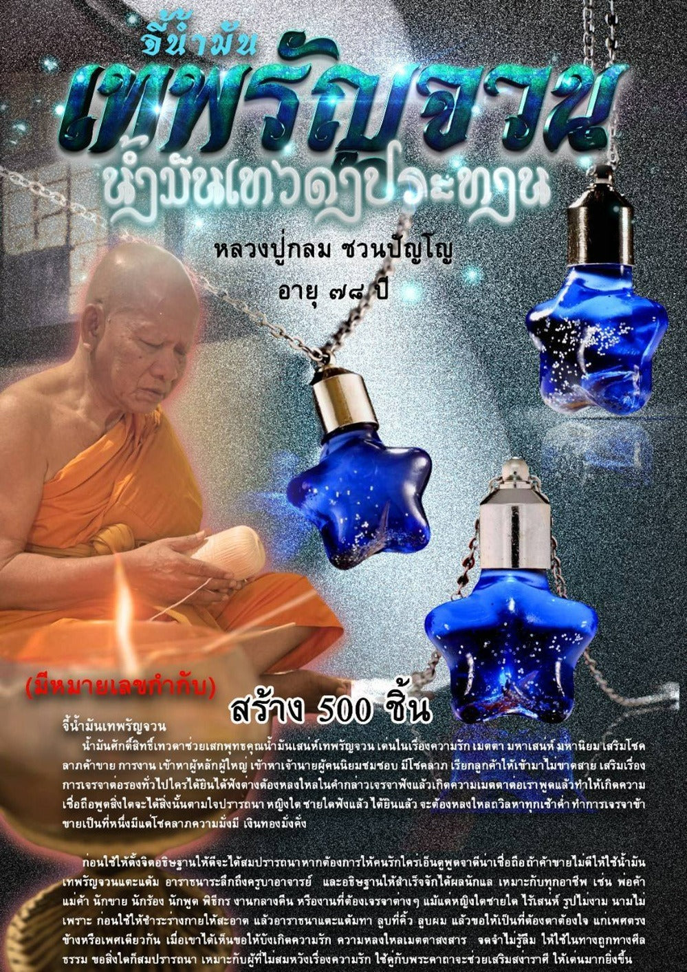 🔱 Phet Ranjuan Sacred Charm Oil Pendant: The Celestial Infatuation Matrix & Sovereign Persuasion Engine The Supreme Liquid Alchemy for Absolute Executive Favor, Hypnotic Trade Negotiations & Unstoppable Wealth Command!