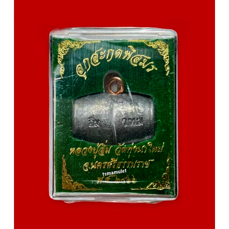 🔮 Phisom Sacred Binding Bead – Triple Takrud Empowered by Luang Pu Im, Wat Thung Na Mai