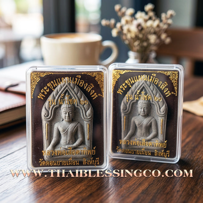 ✨ Phra Khunphaen "The Great Conqueror" Edition: Sacred Buddha Grace Powder with Twin Takrud & Embedded Singha Lion for Strategic Wealth, Invincibility, and Royal Command