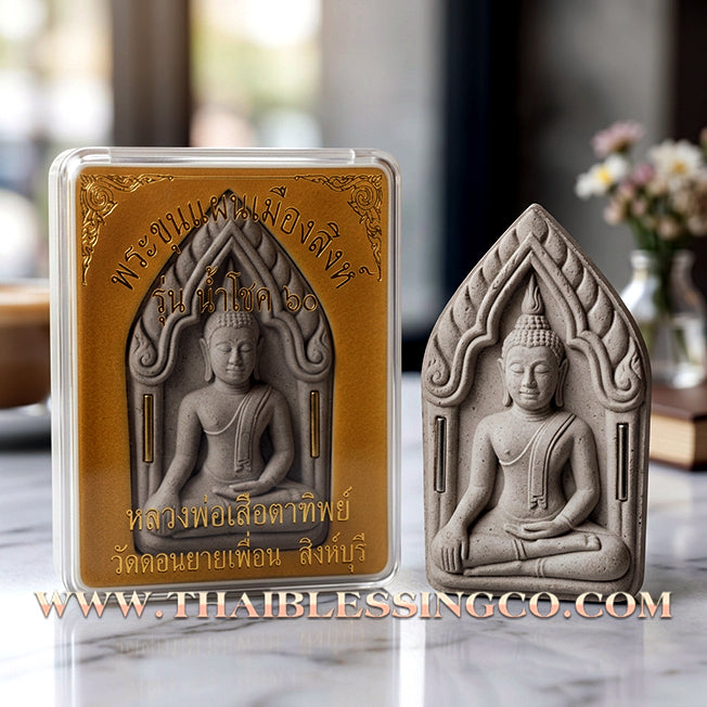 ✨ Phra Khunphaen "The Great Conqueror" Edition: Sacred Buddha Grace Powder with Twin Takrud & Embedded Singha Lion for Strategic Wealth, Invincibility, and Royal Command