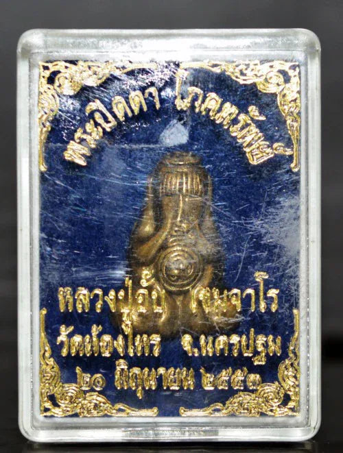 💰 Unlock Wealth & Protection – Phra Pidta Phok Sap Brass Amulet by Luang Pu Ap, Wat Thong Sai 💰✨