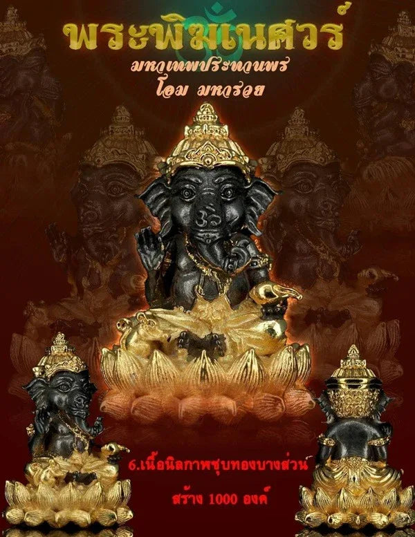 ✨ Blessings of Divine Wealth – Phra Pikanesorn Dual-Tone 2K Gold Amulet by Luang Pu Maen for Prosperity, Luck & Spiritual Power