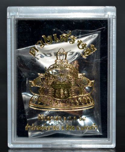 ✨ Transform Your Fortune – Phra Rahu Duang Setthi Satin Bronze Amulet for Protection & Abundance ✨