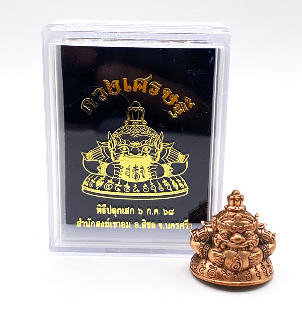 ✨ Transform Your Fortune – Phra Rahu Duang Setthi Satin Bronze Amulet for Protection & Abundance ✨