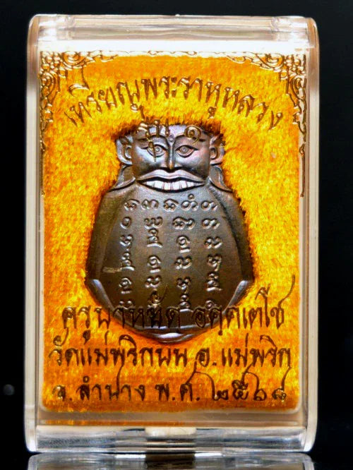 🪬Phra Rahu Luang “Above the Stars” Medallion – Chanuan Alloy Eclipse Protector by Kruba Yat, Wat Mae Phrik Bon