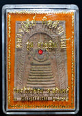 ✨ Phra Somdej 9 Layers Brown Wood Powder Edition – Longevity Version by Luang Pu Key, Wat Sri Lam Yong, Surin