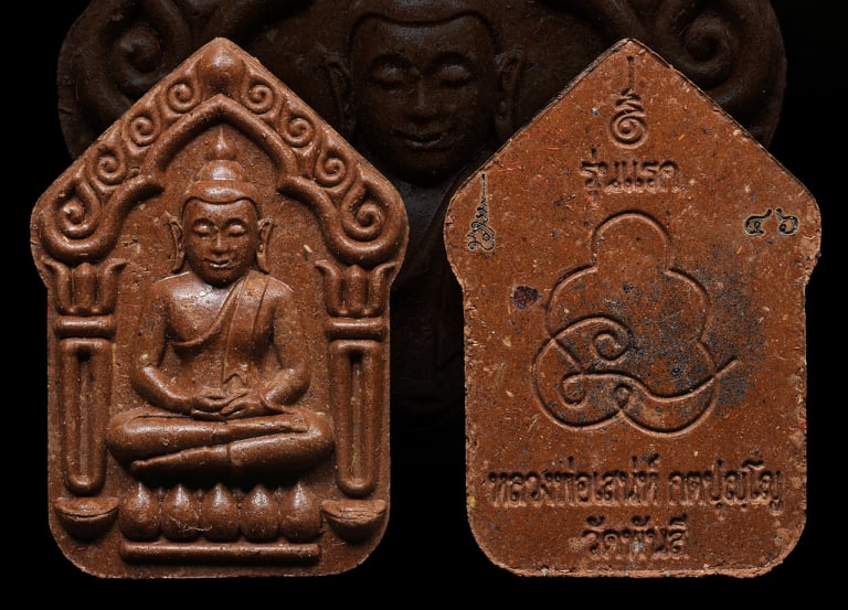 Phra Khun Paen First Edition – Sao Long Herb Blessing, Genuine Code & Serial, Powerful Mercy & Fortune, Blessed by Luang Pho Saneh, Wat Pan Si, Uthai Thani Default Title