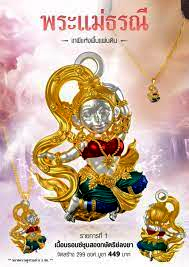 🪬Phra Mae Thorani Bronze Amulet – Blessed by Phra Ajahn Danupon, Wat Huai Haen (B.E. 2568), Compact 1.5 × 2.1 cm Earth Goddess Talisman