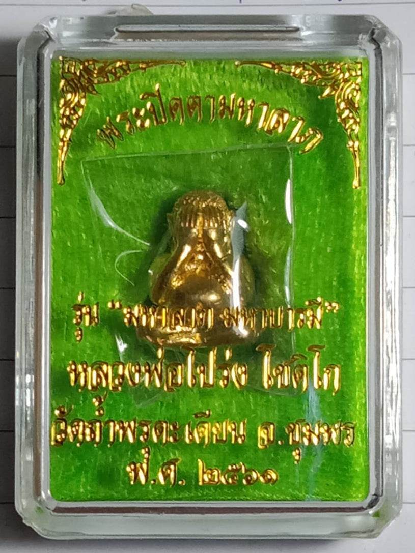 Phra Pidta Maha Lap Maha Baramee – Golden Blessings Edition by LP Prong, Wat Tham Pru Takhian (2018) - Thai Blessing Co