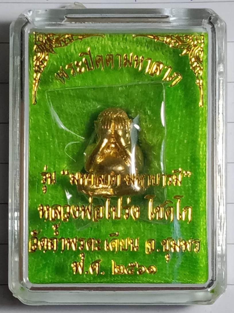 Phra Pidta Maha Lap Maha Baramee - Golden Blessings Edition by LP Prong, Wat Tham Pru Takhian 2018