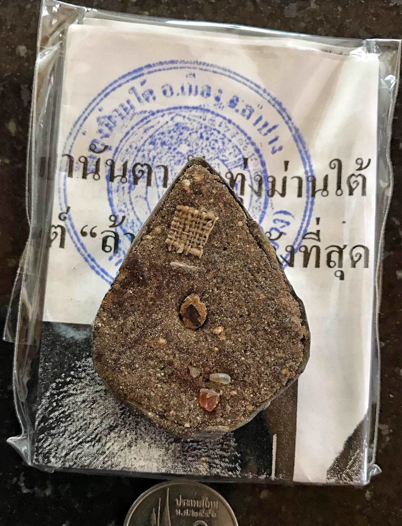 Phra Rahu Lead Alloy Amulet – Infused with Kruba Nanta’s Sacred Kala Powder (2553 Edition by Kruba Lert, Wat Thung Man Tai, Lampang) - Thai Blessing Co