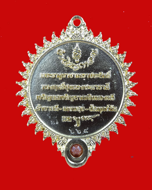 🏆 The Celestial Transformer: 1st Edition "Rahu Phlik Chiwit" — One-Eyed Coconut Shell Sovereign (2014 Solar-Lunar Synchronization Edition)
