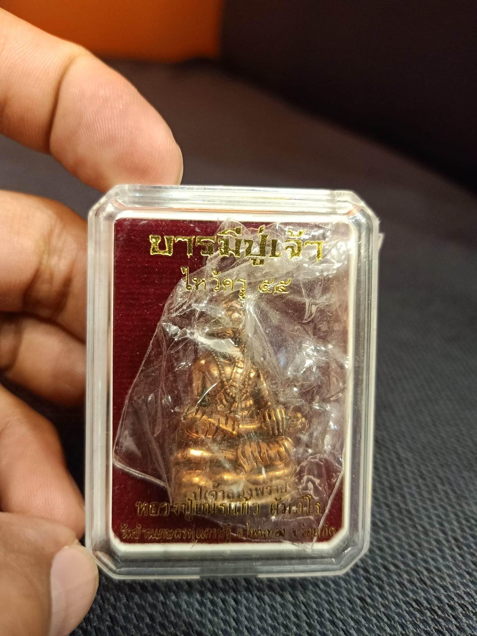 Phu Chao Saming Phrai Figurine for Energy Protection and Positive Vibes