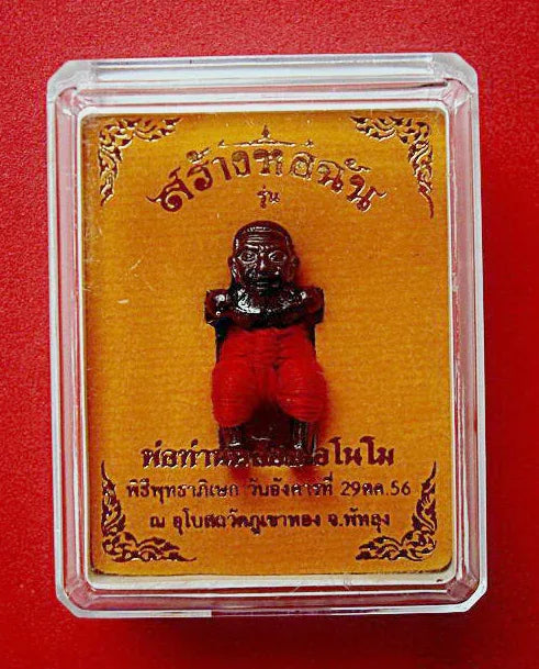 ✨ Powerful Hun Payont Red Pants Amulet – Ancient Mystic Charm by Luang Pu Kloy, Wat Phu Khao Thong
