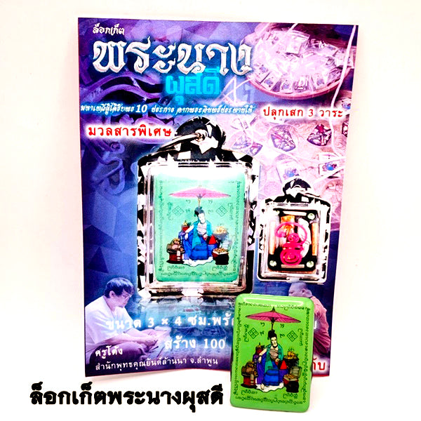 ✨ Queen Phussadi Divine Locket: The Sacred 'Ten Celestial Blessings' Talisman for Eternal Love, Royal Success, and Infinite Grace by Arjan Tong Lanna (2025 Edition)