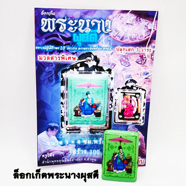 ✨ Queen Phussadi Supreme Grand Locket: The Sacred 'Ten Celestial Blessings' Masterpiece for Absolute Success, Eternal Love, and Royal Prosperity by Arjan Tong Lanna (2025 Grand Edition)