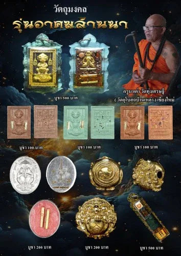 🪬Rahu “Fate Shifter” Mystic Orb – Chanuan Alloy Rahu Ball by Kruba Tao, Wat Ubosot Ban Lao (B.E. 2568)