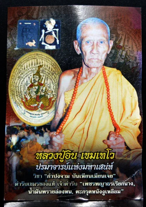 ✨ Rare Phet Phaya Thon Head Amulet in Nava Metal – Luang Pu In (Wat Nong Mek, Surin) 1st Edition 2557 (2014)