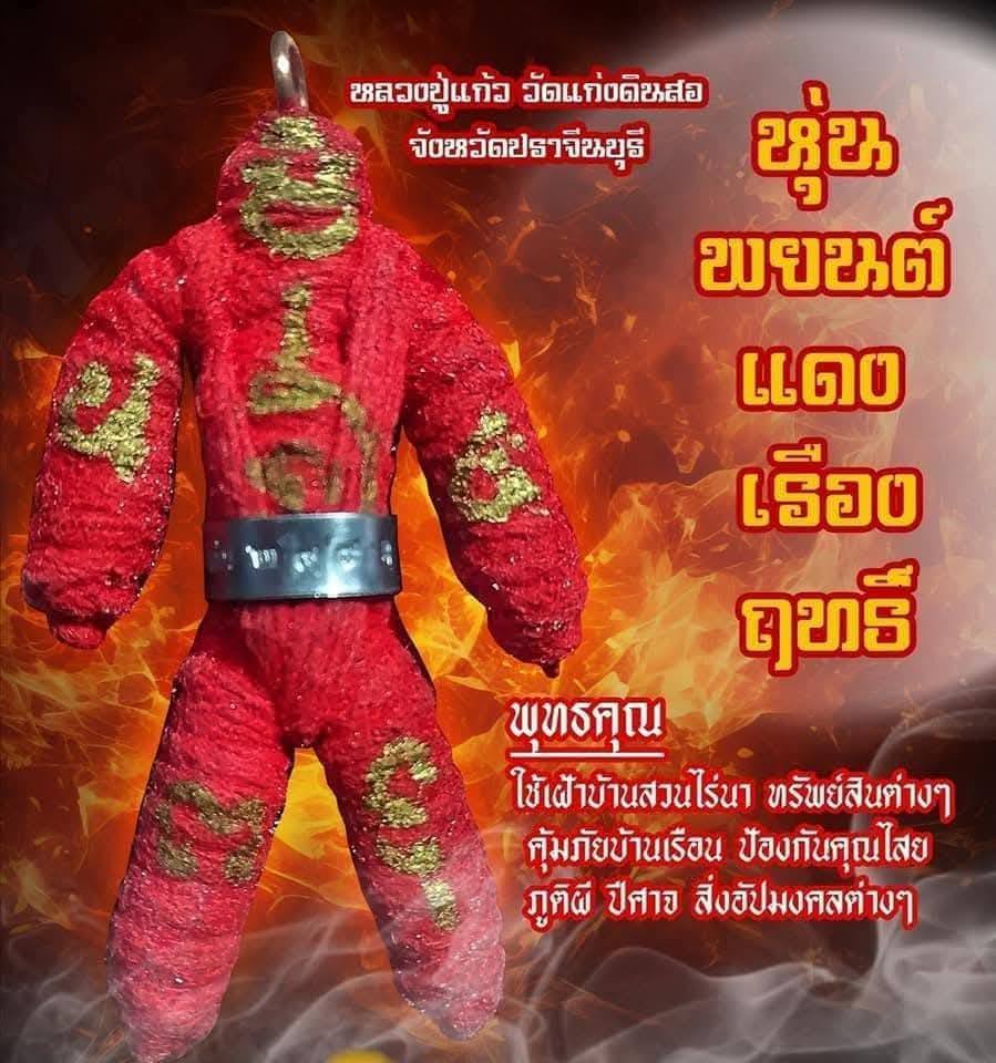 👤 Red Radiant Power Hun Payont Figurine – Fierce Business Warrior & Protector by Luang Pu Kaew